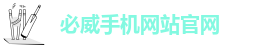 必威手机网站官网|【直营入口】